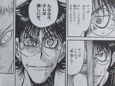 双亡亭壊すべし 25巻 最終回 感想 076
