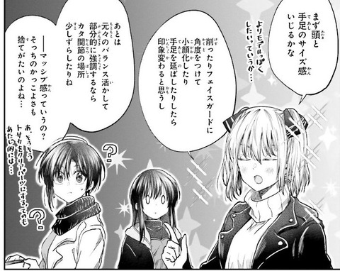HGに恋するふたり 3巻 感想 ネタバレ 06