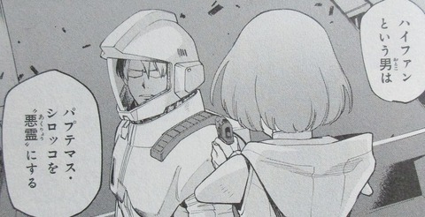 機動戦士ガンダム ヴァルプルギス 8巻 感想 065