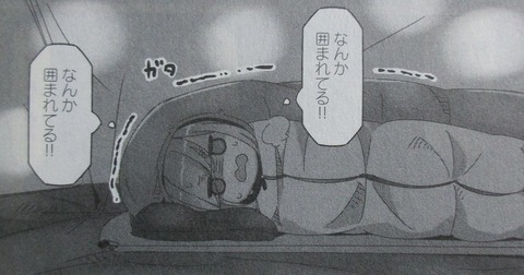 ゆるキャン 11巻 感想 71