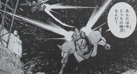 ガンダム ジョニー・ライデンの帰還 16巻 感想 100