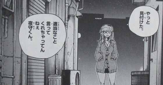 よふかしのうた 3巻 感想 00085