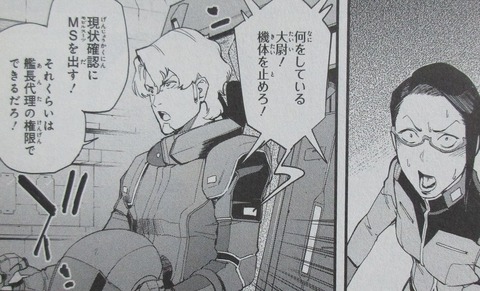 ガンダム ヴァルプルギス 3巻 感想 ネタバレ 20