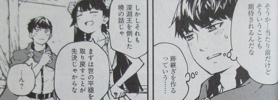 結婚指輪物語 9巻 感想 00057