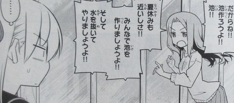 トニカクカワイイ 13巻 感想 24