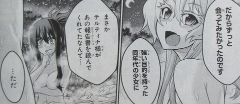 戦隊レッド 異世界で冒険者になる 1巻 感想 129