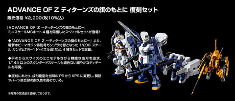 TR-2 ビグウィグ TR-3 キハール_05