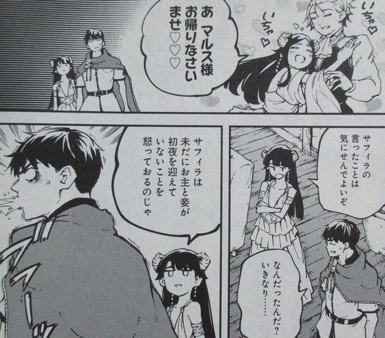 結婚指輪物語 9巻 感想 00056