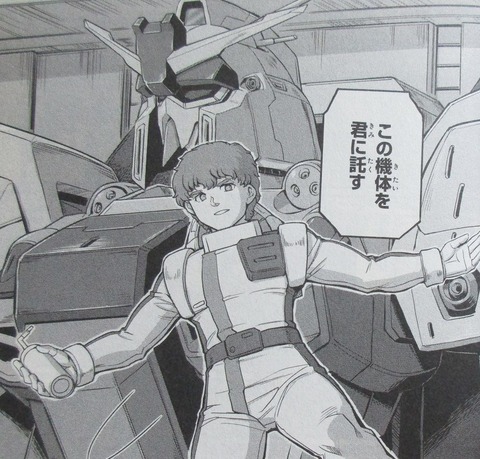 機動戦士ムーンガンダム 7巻 感想 ネタバレ 43