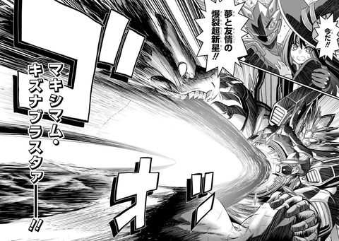 戦隊レッド 異世界で冒険者になる 1巻 感想 033