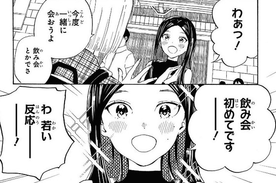 ニジとクロ 2巻 感想 00034