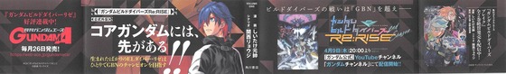ガンダムビルドダイバーリゼ 1巻 感想 00079