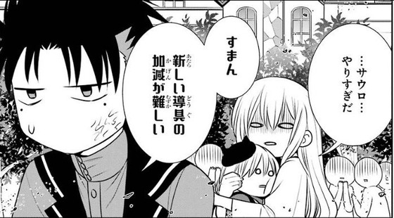 魔女の下僕と魔王のツノ 12巻 感想 00011