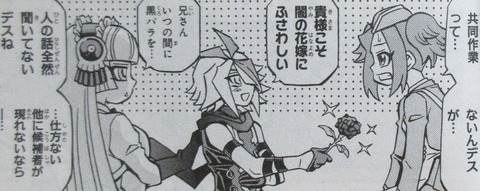 遊戯王OCGストラクチャーズ 2巻 感想 061