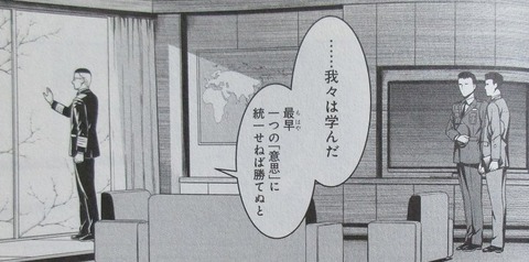 君 死ニタマフ事ナカレ 10巻 最終回 感想 61