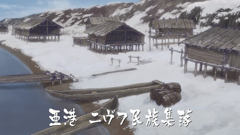 ゴールデンカムイ 第36話 最終回 感想 642