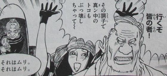 双亡亭壊すべし 17巻 感想 00064