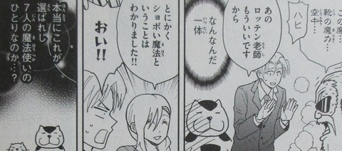 マテリアル・パズル 神無き世界の魔法使い 6巻 感想 29