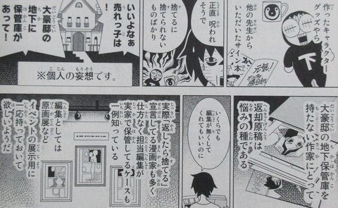 かくしごと 12巻 最終回 感想 00051