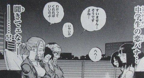 よふかしのうた 6巻 感想 14