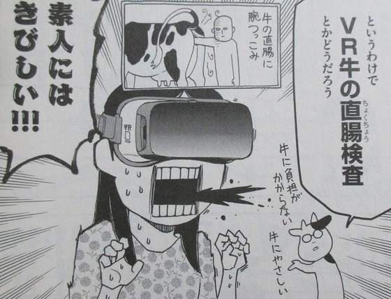 百姓貴族 6巻 感想 00017