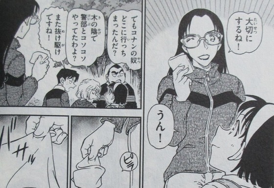 名探偵コナン 97巻 感想 00042