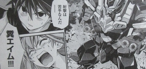 人狼機ウィンヴルガ 8巻 感想 48
