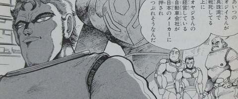 ゲッターロボ アーク 第6話 感想 2