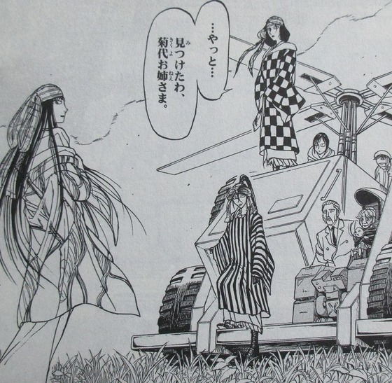 双亡亭壊すべし 15巻 感想 00040