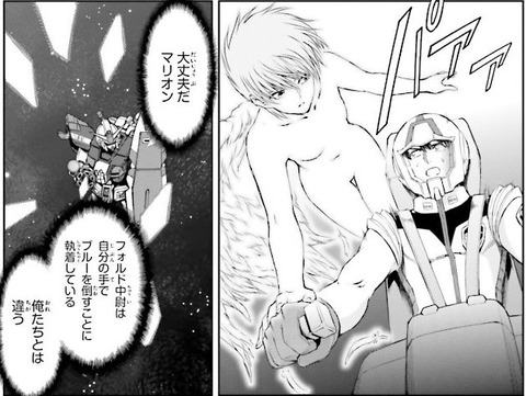 ザ・ブルー・ディスティニー 9巻 感想 08