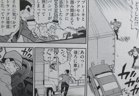 名探偵コナン 警察学校編 下巻 最終回 感想 21