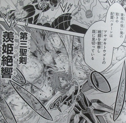 戦隊レッド 異世界で冒険者になる 1巻 感想 137