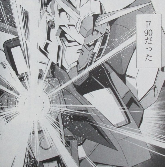 機動戦士ガンダムF90FF 1巻 感想 00055