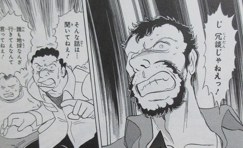 クロスボーンガンダムDUST 11巻 感想 00067