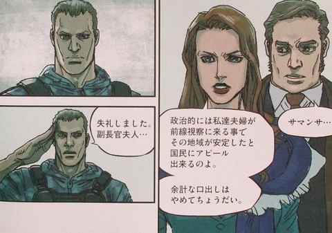 ガンダム サンダーボルト外伝 4巻 感想 00058