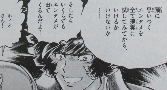 アオイホノオ 22巻 感想 00037