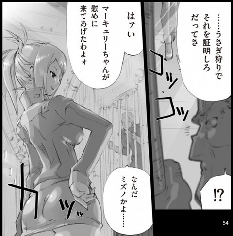 A.O.Z RE-BOOT ガンダム・インレ 6巻 感想 25