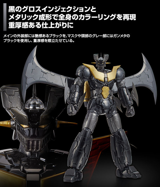 20190927_hg_mazingerz_black_03