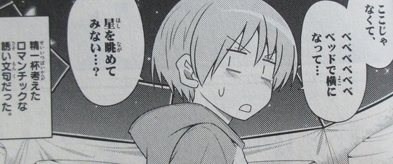 トニカクカワイイ 11巻 感想 00116