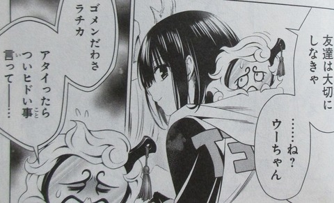 あやかしトライアングル 5巻 感想 50
