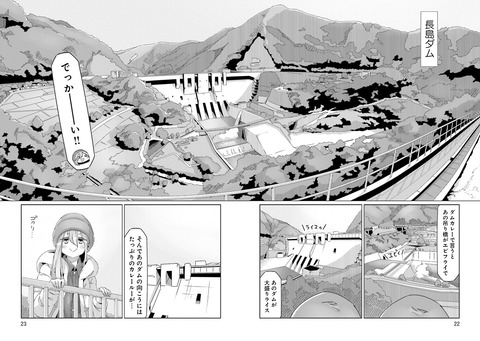 ゆるキャン 11巻 感想 18
