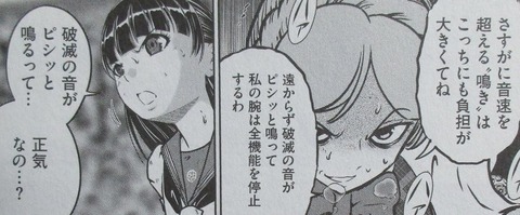 ムダヅモ無き改革 プリンセスオブジパング 8巻 感想 00054