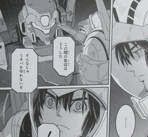 機動戦士ムーンガンダム 7巻 感想 ネタバレ 76
