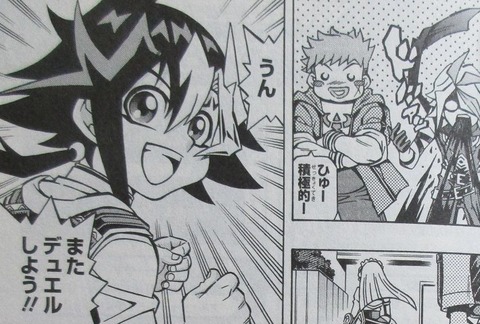 遊戯王OCGストラクチャーズ 2巻 感想 041