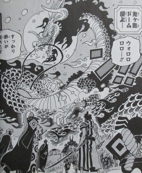 ONE PIECE 98巻 感想 24