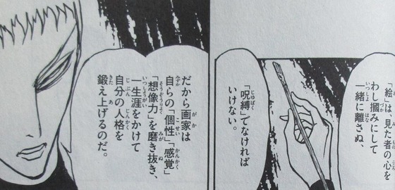 双亡亭壊すべし 16巻 感想 00050