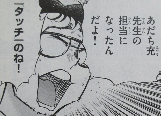 アオイホノオ 23巻 感想 00052