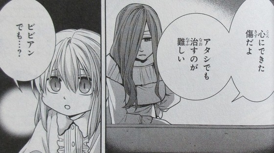 魔女の下僕と魔王のツノ 11巻 感想 00036