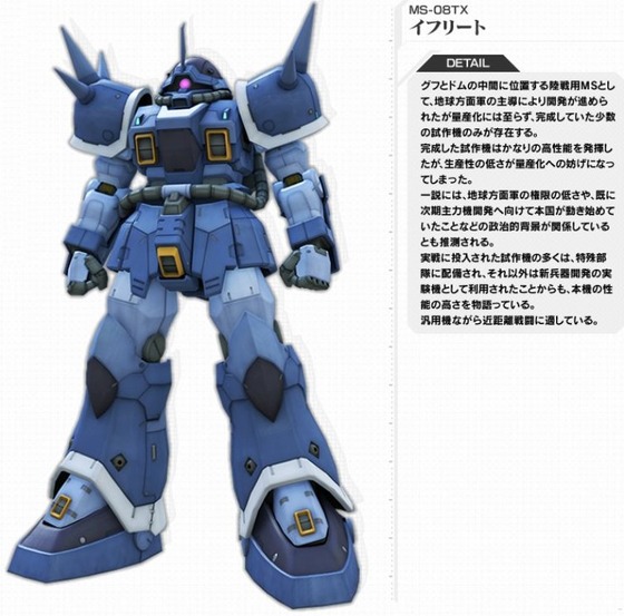 イフリート (3)