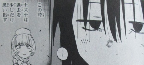 よふかしのうた 7巻 感想 27